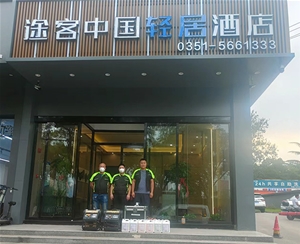 途客中國輕居酒店室內(nèi)空氣治理，除異味